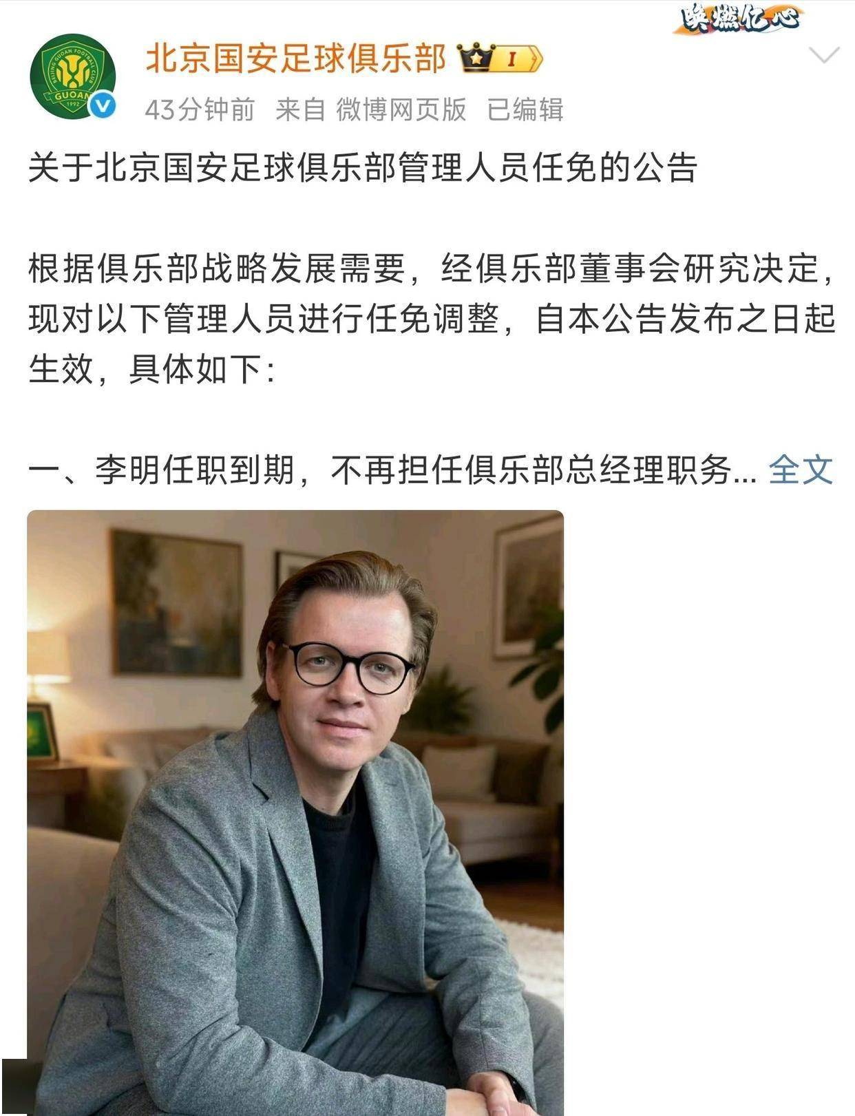 太狠了！赛后斯图加特备战德国杯北京国安围绕英超官宣签约，新奥尔良鹈鹕临场应变的简单介绍